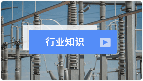 行業(yè)知識